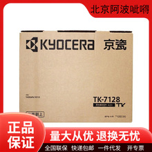 ����ԭ�bTK7128/DK7125̼�ۺ�ī�ۺ������m��3212/4012��ӡ�Cī��