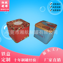 马口铁茶叶罐方形  茶叶罐铁罐 铁盒100g包装喜糖果罐马口铁定制