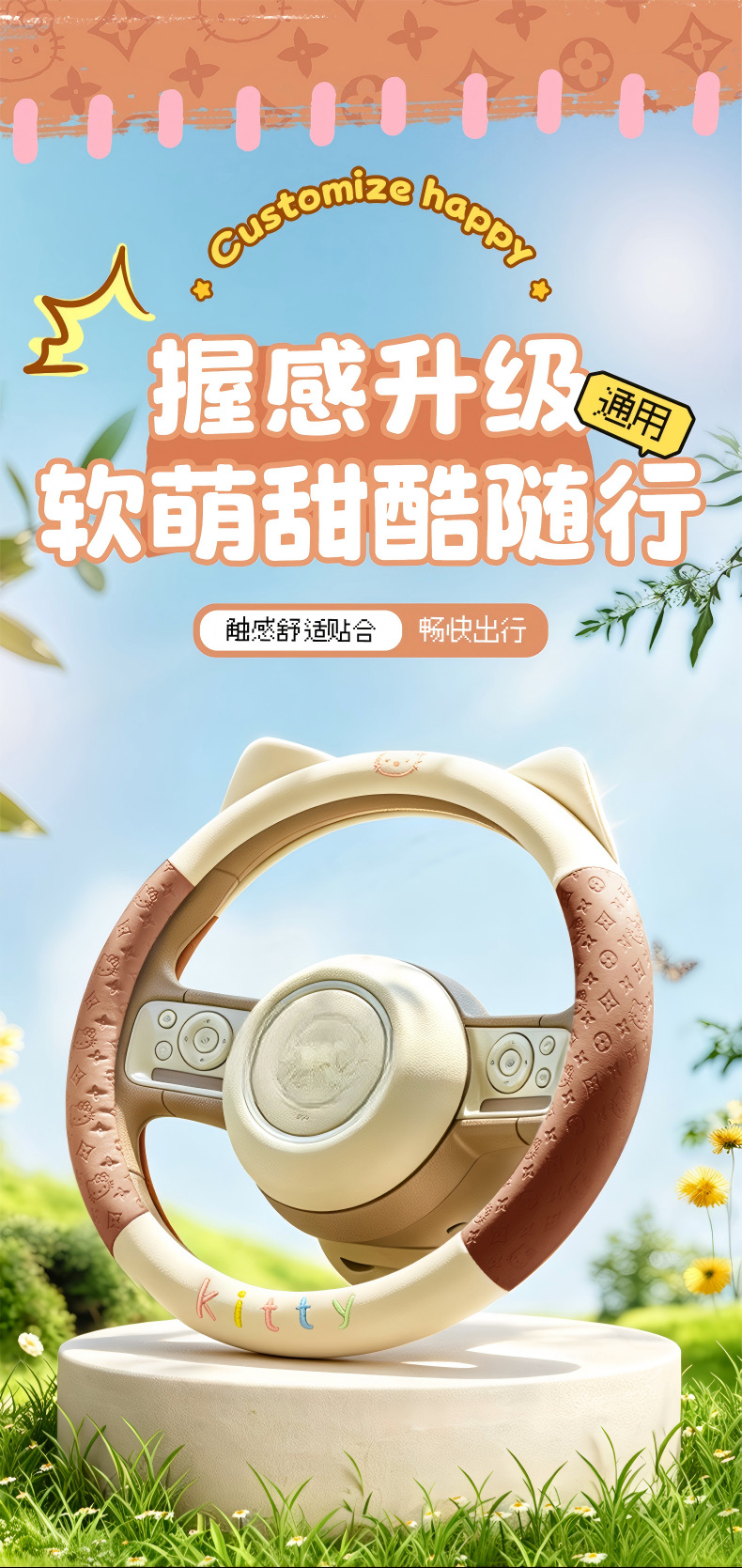 2026 New Model Leather Embossed Cat Ear Design Dirt-Resistant Breathable Non-Slip Cross-Border Four-Season Universal Car Steering Wheel Cover