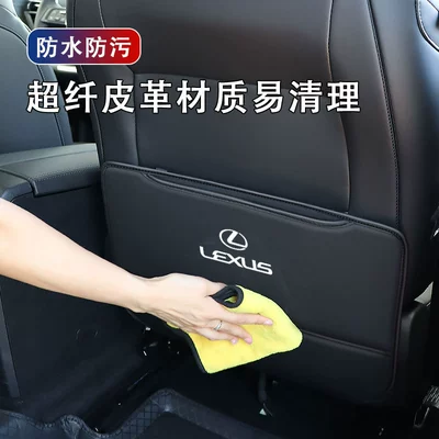 Special Lexus Seat — Chair back anti-kick pad