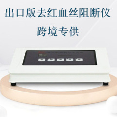 輸出版は赤い血の糸の器具の美容院の980高周波のネットの糸の器を取り除いて赤い血の糸の遮断器に行って対外貿易を取り除きます。