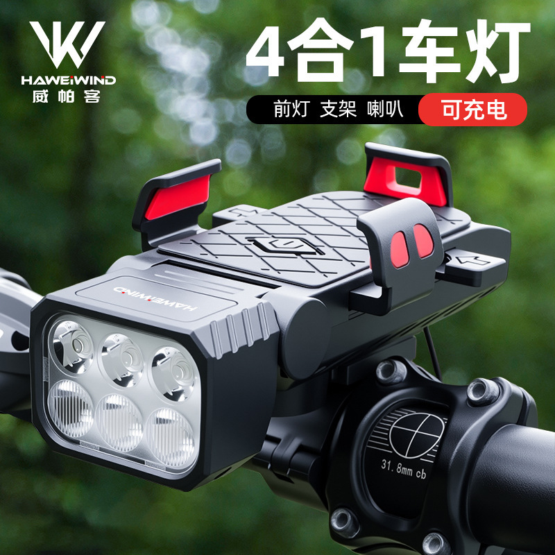 Bicycle Light, Four-In-One Front Light, Mountain Bike Horn Light, Mobile Phone Holder, Outdoor Lighting, Cycling Equipment Bicycle Light, Four-In-One Front Light, Mountain Bike Horn Light, Mobile Phone Holder, Outdoor Lighting, Cycling Equipment