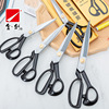 Revenge electroplate Tailor scissors manganese steel quality goods clothing scissors sewing major sewing scissors