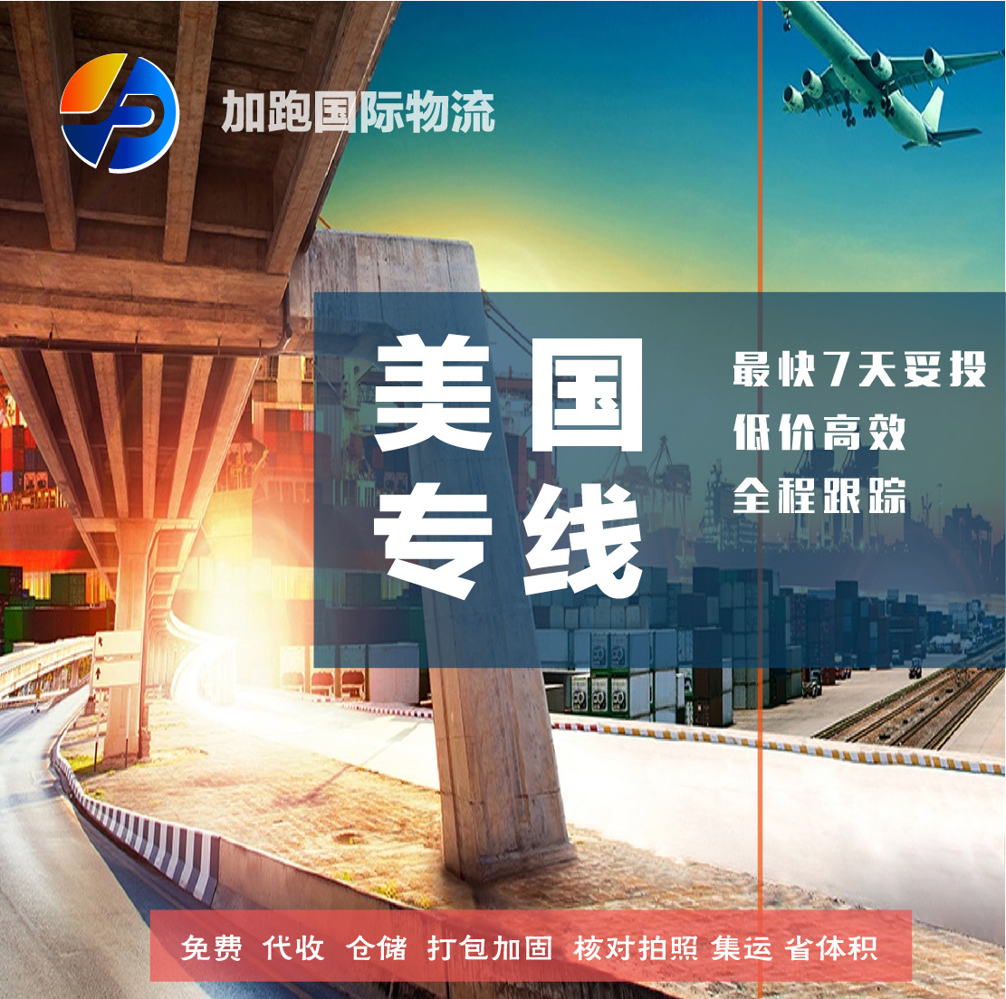 美国日本专线FBA亚马逊国际快递集运美国加拿大德国法国UPS/DHL