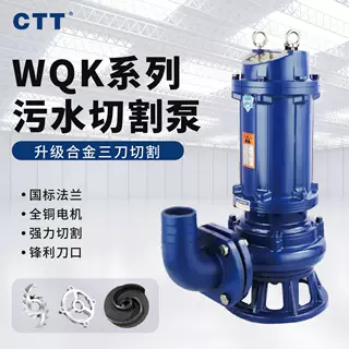 三刀切割污水泵抽粪泥浆泵可定制耐高温切割式污水泵带绞刀潜水泵