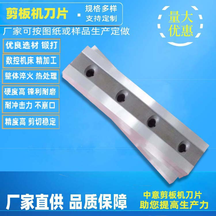 剪板机刀片厂家批发 Q11-10*2500机械剪板机刀片