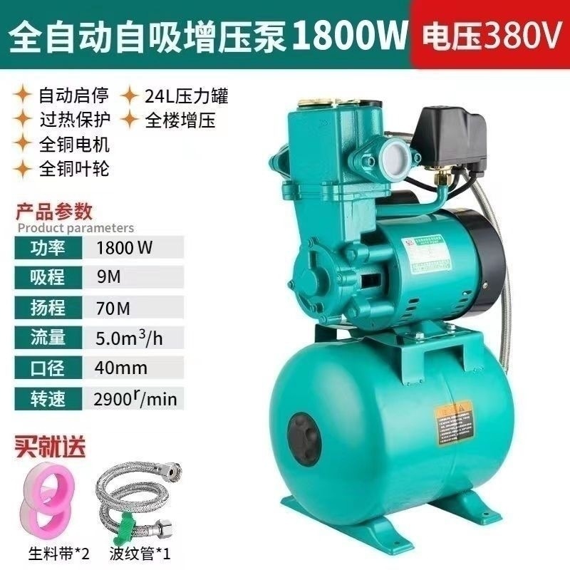 Bomba de agua de autoabsorción de gran caudal de bomba de agua presurizada totalmente automática para hotel de agua caliente y fría silenciosa de alto piso