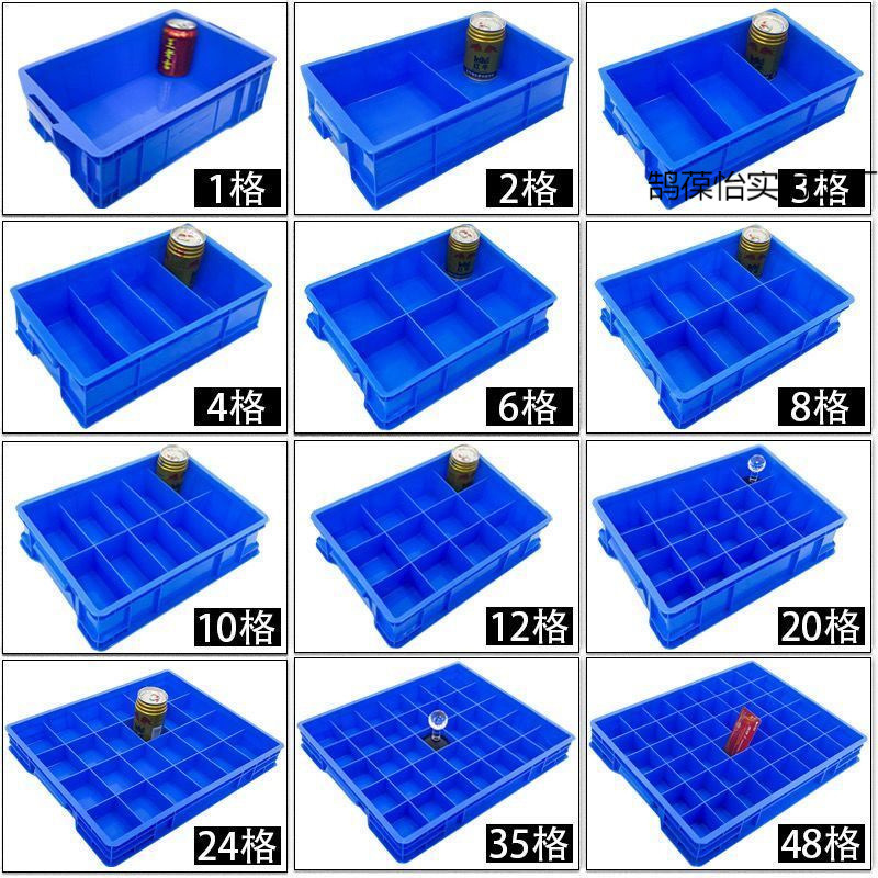 【用坏包赔】加厚分格箱周转箱工具零件盒收纳箱五金配件盒分隔箱