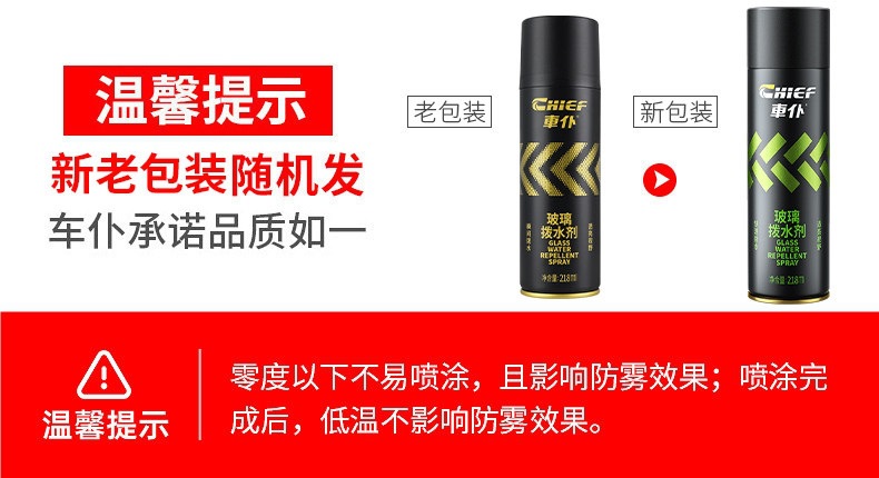 Car anti-fog agent, interior defogger, car windshield and rearview mirror rain repellent, long-lasting water-repellent and rain-proof agent