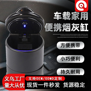Car Ashtray Car Ashtray with Led Light Creative Night Light High Temperature Resistant 4S Universal Ashtray with Cover