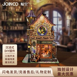 书立;拼图、拼板;建筑/DIY小屋/拼装玩具