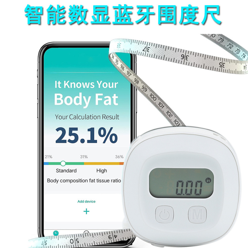 電子ブルートゥース健康皮尺巻尺三囲軟尺知能測定周度BMIウエスト携帯家庭用物差し|undefined