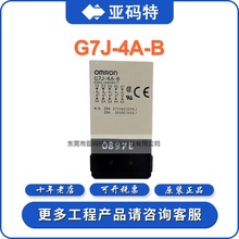 omron欧姆龙继电器G7J-4A-B安全继电器10脚固态汽车继电器DC24V