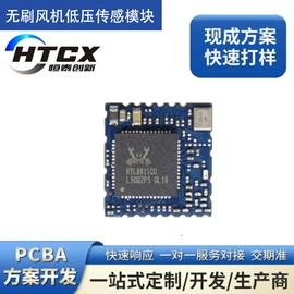 PCBA方案板;SMT贴片;驱动模块