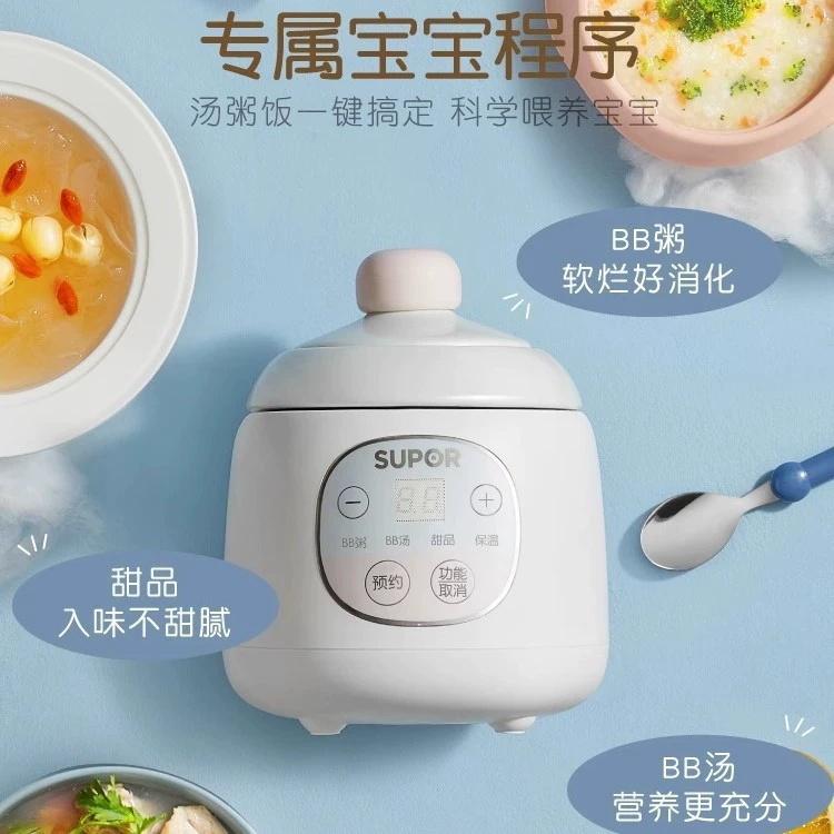Supor Baby Food Cooker Электрическая кастрюля рисоварка Baby автоматическая BB каша мини-тушеная чашка DG05CQ03