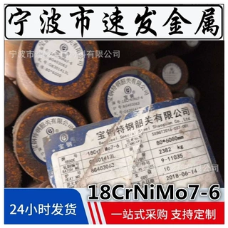 （东北特殊钢）19crni5h圆钢 小圆棒  现货批发19CrNi5传动齿轮钢