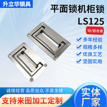 LS125��С̖�\�Ͻ� ɰ��Ƕ��ʽ�[�ο��ۯB���ֲ��P�늿ؙ�����