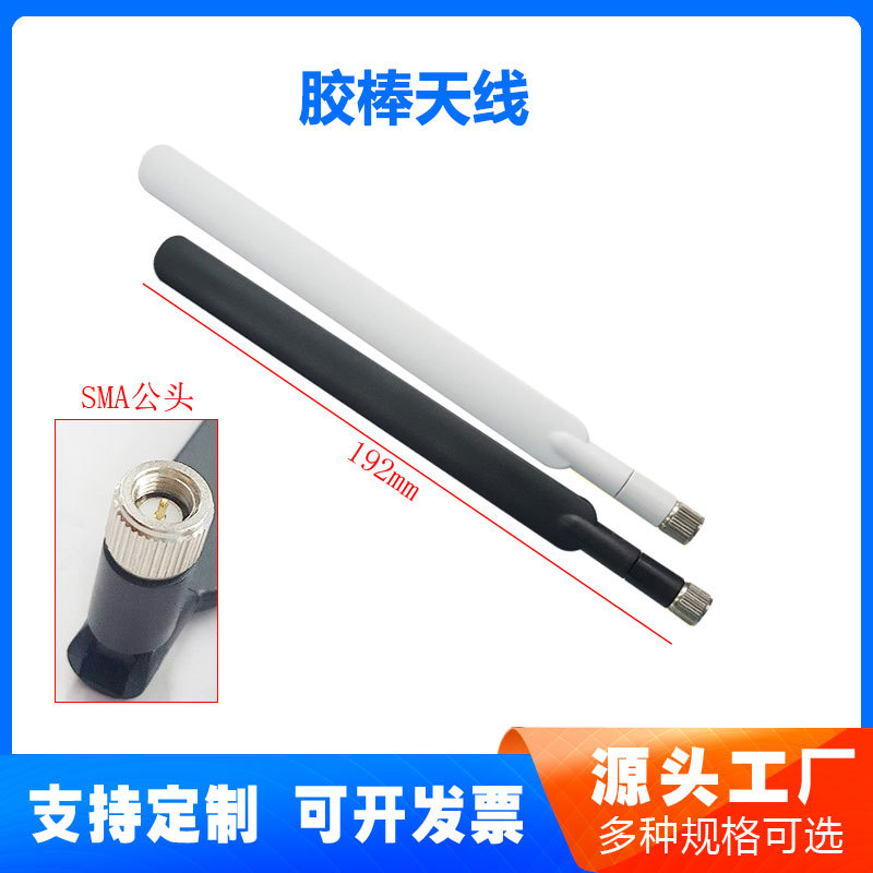 4G天线B315s-936/B310As-852外置LTE信号增益天线SMA接口WIFI