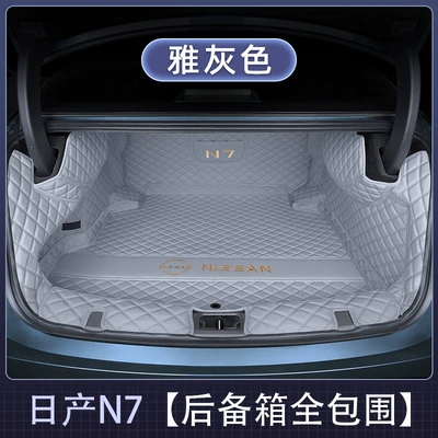 Trunk Mat: trunk mat, 2025 new - full-coverage-elegant-gray-nappa-material-nissan-n7