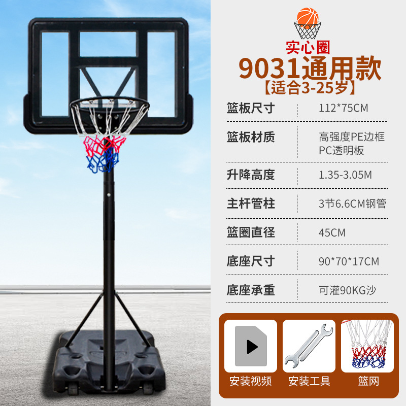 Soporte de baloncesto adultos niños al aire libre cesta de Casa ajustable y móvil al aire libre Marco de baloncesto interior soporte de tiro