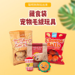 Amazon クロスボーダー ペット ポテトチップス ヒッポカム バッグ アメリカン バーガー チーズ セット サウンド ぬいぐるみ 嗅ぎ犬のおもちゃ