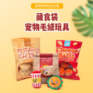 Amazon Cross-Border Pet Potato Chips Hidden Food Bag American Hamburger Cheese Set Sound Plush Sniffing Dog Toy