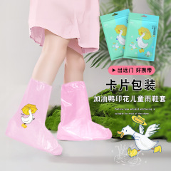 子供用高筒雨靴カバー滑り止め使い捨て雨の日の防雨防水足カバー小学生の厚い耐磨耗雨靴カバー