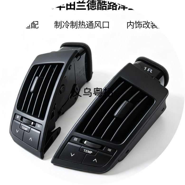 08-13 model left and right air vent decorative trim interior accessories, original Toyota fit