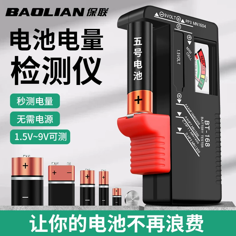 Измеритель заряда батареи Измеритель емкости батареи Обнаружение заряда оставшегося заряда дисплея