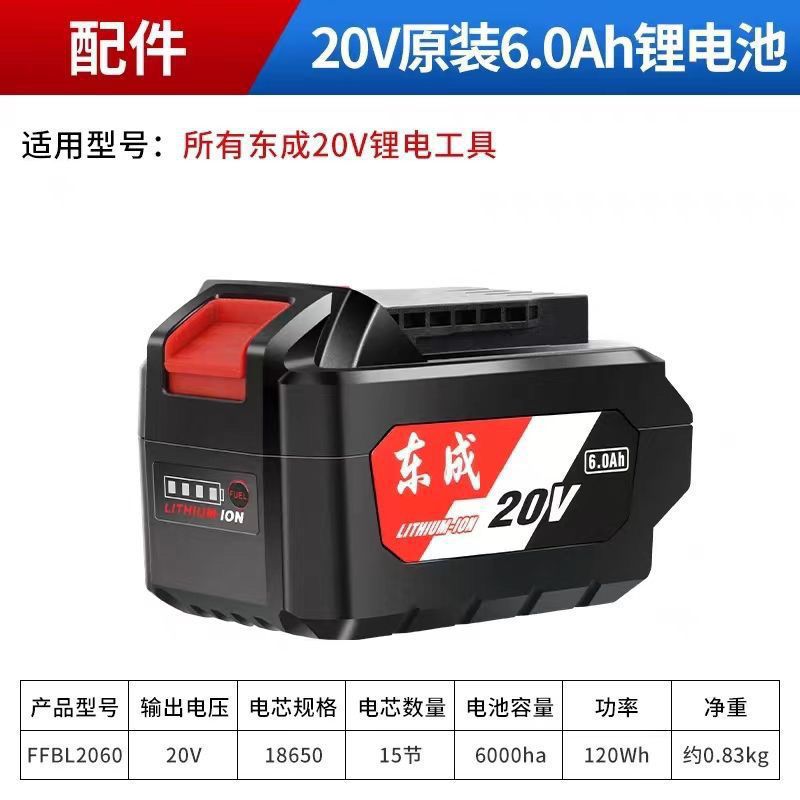 原装正品东成DCA20V6.6Ah4.0Ah6.0通用锂电池DCA东成20V上按卡扣