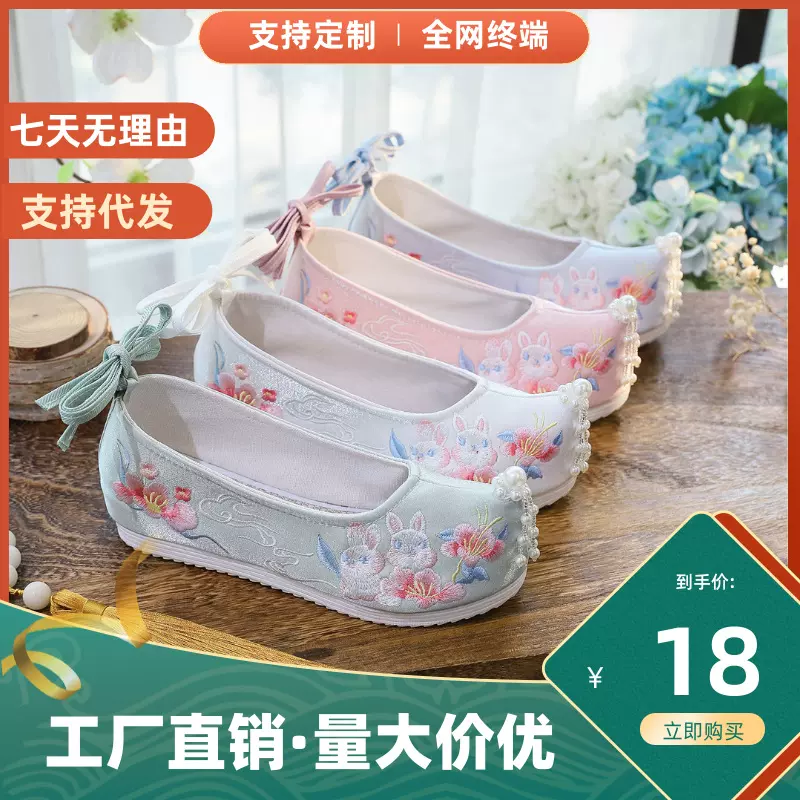 【玉兔坠珠】新款搭配古风汉服鞋内增高绣花鞋弓鞋翘头古装学生鞋
