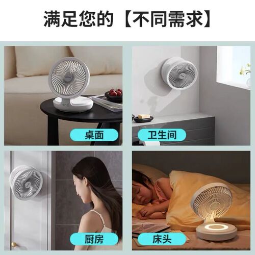 EDON suspended air circulation fan desktop fan E808 portable folding wall-mounted floor-standing air circulation fan
