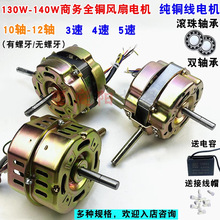 130W/140W�����L�ȼ��~���̄�늙C���I��L���R�_����L�șC�^