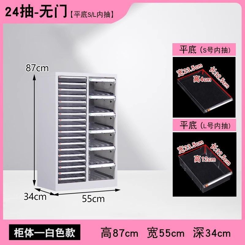 简约文件柜美甲收纳甲油胶柜抽屉式储物柜烘焙模具资料柜票据柜|undefined