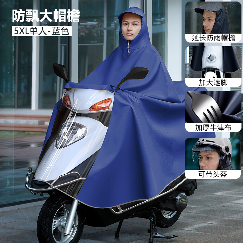 You 5XL 블루 싱글 모델 [확장된 방수 챙/업그레이드된 넓어지고 두꺼워짐/헬멧 착용 가능] ±1%