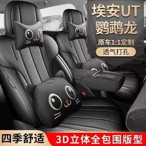 2026 Aion UT seat covers, full leather, all-season use, 25 Aion UT Parrot Dragon seat covers, car seat cushions