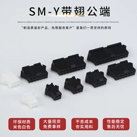 连接器;线对线/线对板连接器;电子五金材料