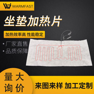 汽車坐墊加熱片內置式一體加熱絲電熱膜點煙器控制發熱座椅發熱片
