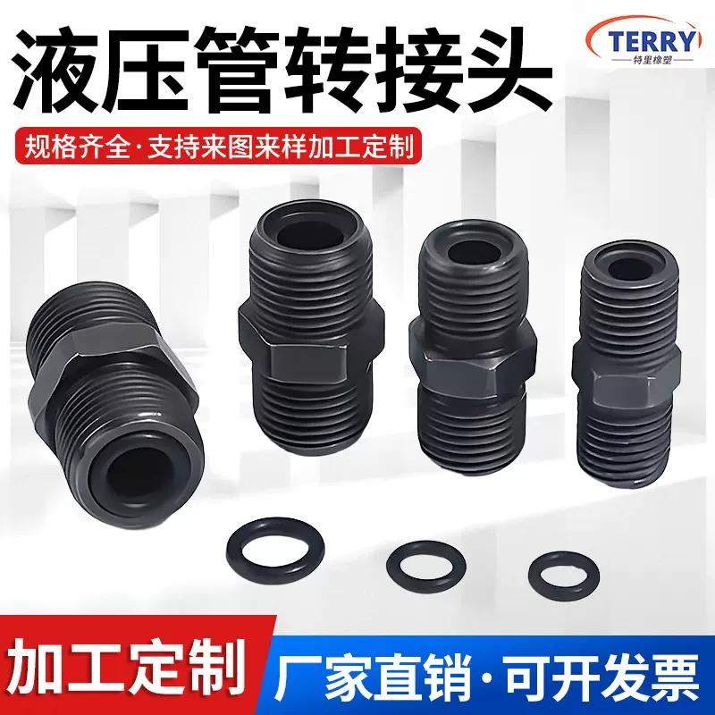 液压过渡接头定制油管接头公英制胶管直通接头扩口式变径对丝接头