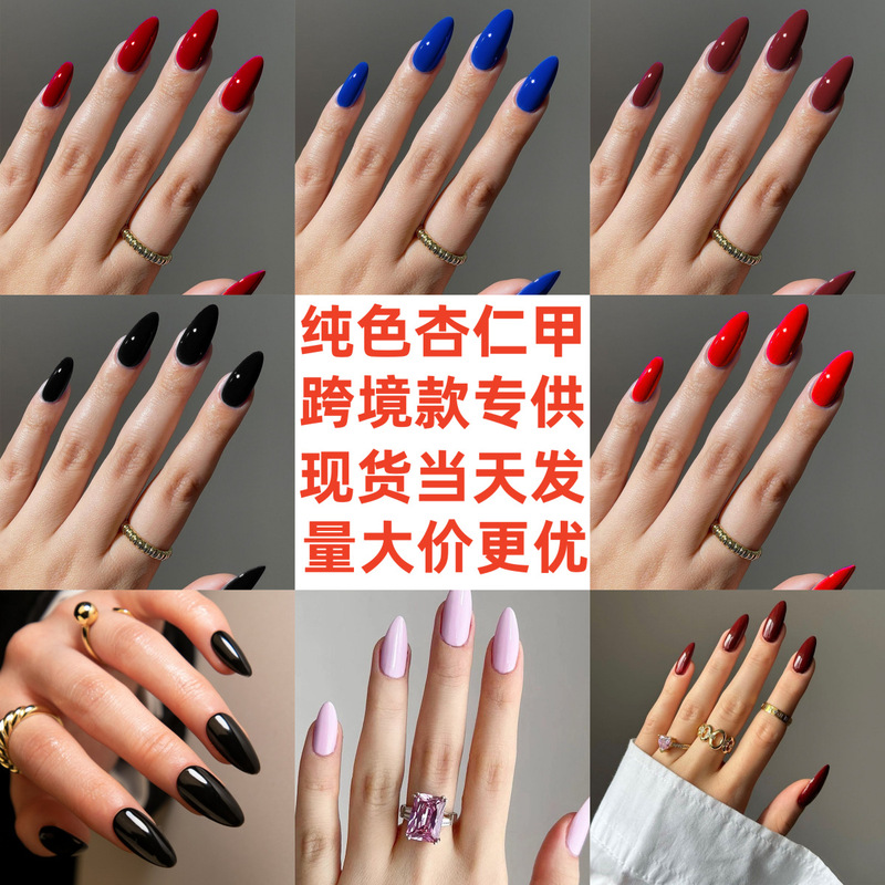 Manicure Wearable Nails High-End Long Solid Color Manicure Fake Nails Almond Shiny Removable Nails Finished Products Manicure Wearable Nails High-End Long Solid Color Manicure Fake Nails Almond Shiny Removable Nails Finished Products