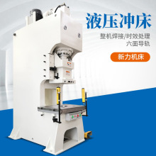 液压冲床厂家 拉伸用315吨快速液压冲床 大吨位固定台液压冲床