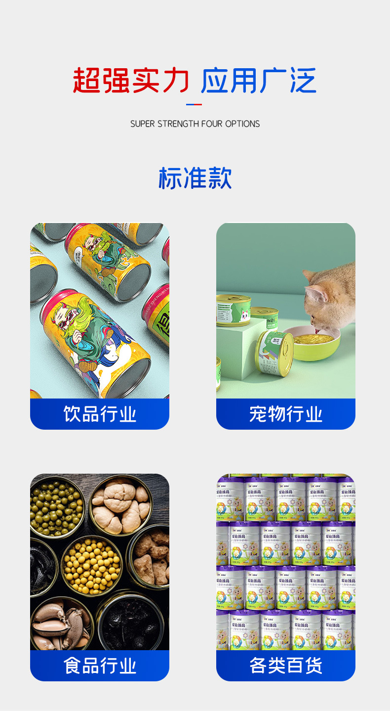 全自动智能封罐机详情页_04