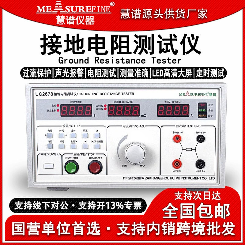 Huipu UC2678 тестер сопротивления заземления Настольный цифровой высокоточный измеритель сопротивления проводимости датчик безопасности детектор