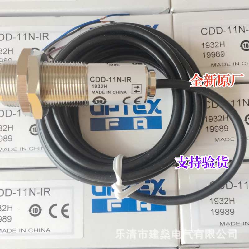 全新原厂 奥普士OPTEX光电开关 CDD-11N-IR CDD-11P-IR 传感器