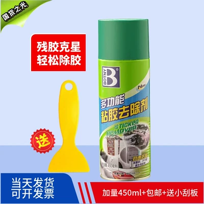 Free shipping adhesive remover, tape, self-adhesive residue remover, adhesive remover for post-construction cleaning, residual adhesive dissolving cleaner (Cleaning/curing agent) - trial-packpowerful-adhesive-remover-free-adhesive-remover-scraper1