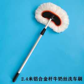 洗车刷汽车刷加厚加长铝合金伸缩杆货车刷车拖把擦车玻璃纯棉除尘