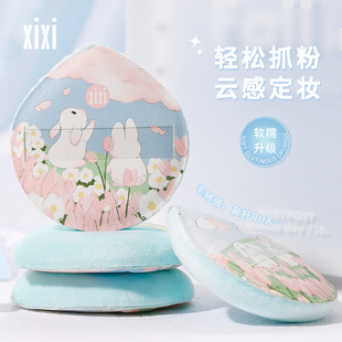 xixi makeup puff flocking air cushion suede loose powder honey powder cake special makeup puff thickened not easy to eat powder