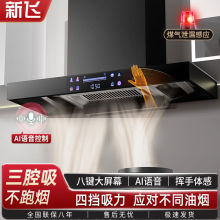 顶吸式油烟机大吸力电机家用自清洗油烟机厨房语音控制油烟机