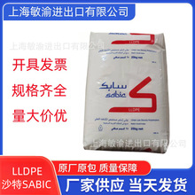 LLDPE ɳ��SABIC LL 6201RQ(��) �T���� ������ 늾���|