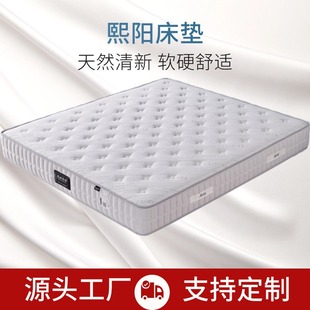 Deep Spine Mattress Mat Dream Mattress 1.8m Yun Oxygen Technology Cotton Spring Mattress Environmentally Friendly Mattress